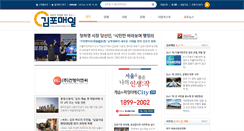 Desktop Screenshot of gimpomaeil.com